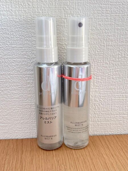 資生堂 dプログラム アレルバリアミストN 57ml 2本セット