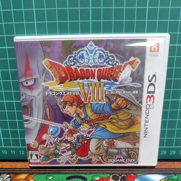 【3DS】 ドラゴンクエストVIII 空と海と大地と呪われし姫君