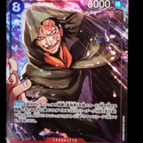 ワンピースカード ドラゴン パラレル