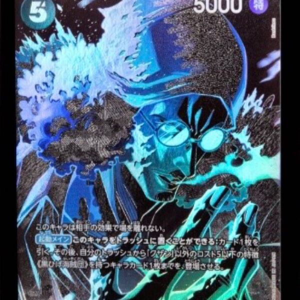 ワンピースカード クザン パラレル sp