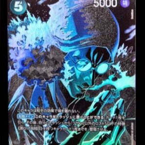 ワンピースカード クザン パラレル sp