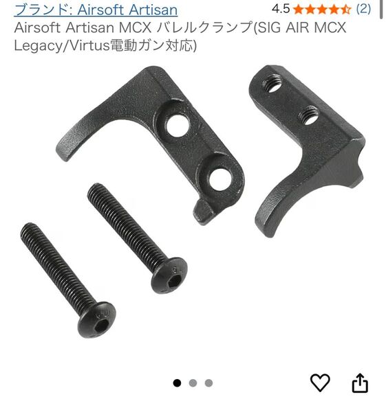 Airsoft Artisan MCX バレルクランプ