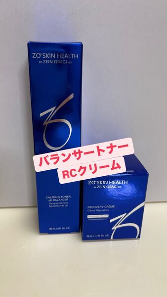 ゼオスキン新品 バランサートナー(180ml)&RCクリーム(50ml)