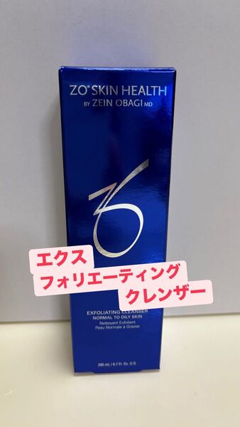 ゼオスキン新品 エクスフォリエーテイングクレンザー