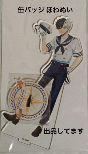 WINDBREAKER(ウィンドブレイカー) 桜遥 Marine Style GiGO限定 アクリルスタンド アクスタ