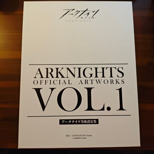 アークナイツ美術設定集 vol.1 Arknights 日本語版 画集 設定資料集
