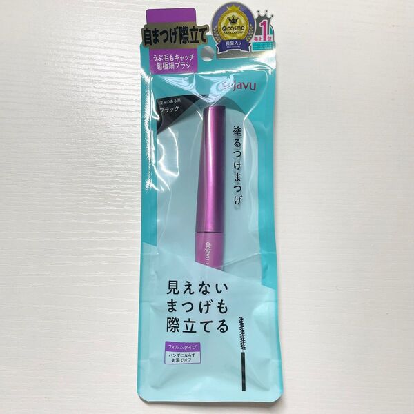 デジャヴュ Dejavu 塗るつけまつげ ラッシュアップ マスカラ ブラック自まつげ際立てタイプ