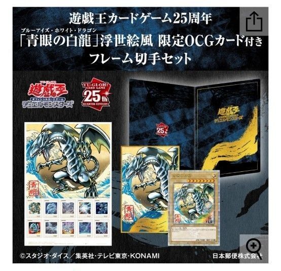 遊戯王 浮世絵 青眼の白龍 新品 ブルーアイズホワイトドラゴン 3セット 葛飾北斎