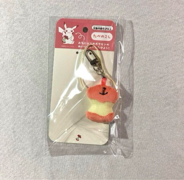 【新品】もちものミニミニマスコット たべのこし ポケモンセンター限定