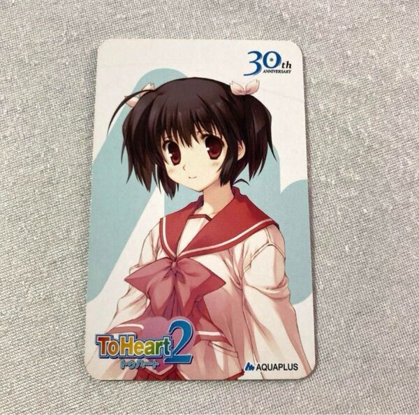 【美品】柚原このみ トゥハート2 大アクアプラス祭 アトレ 秋葉原 特典カード