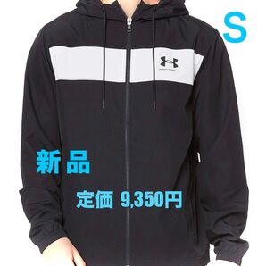 ★新品 UNDER ARMOUR トレーニングウーブン アウター SM 定価の60%off アンダーアーマー パーカー