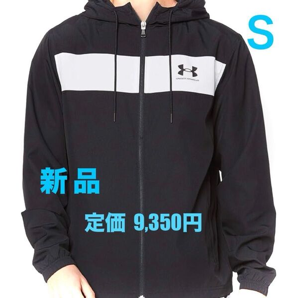 ★新品 UNDER ARMOUR トレーニングウーブン アウター SM(S) アンダーアーマー パーカー