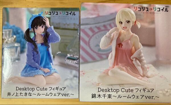 リコリス・リコイル Desktop Cute フィギュア 錦木千束 井ノ上たきな ルームウェアver. セット