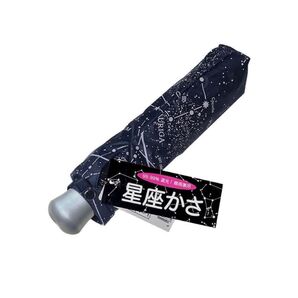 時限SALE!全天星座かさ55cm折り畳み傘 男女兼用 ネイビー 超撥水 晴雨兼用 耐強風 大きい UVカット