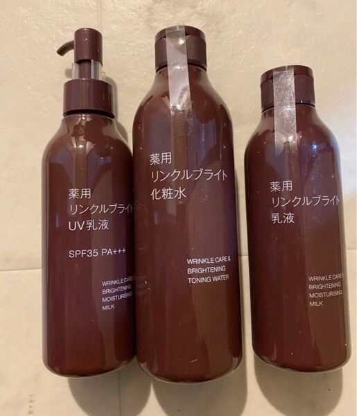 無印良品 新品 薬用リンクルブライト 化粧水 乳液 美容液 リンクルブライトUV乳液 リンクルブライト乳液 日焼け止め