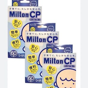 ミルトン 哺乳瓶用消毒剤 消毒 錠剤 ベビー用品 新品