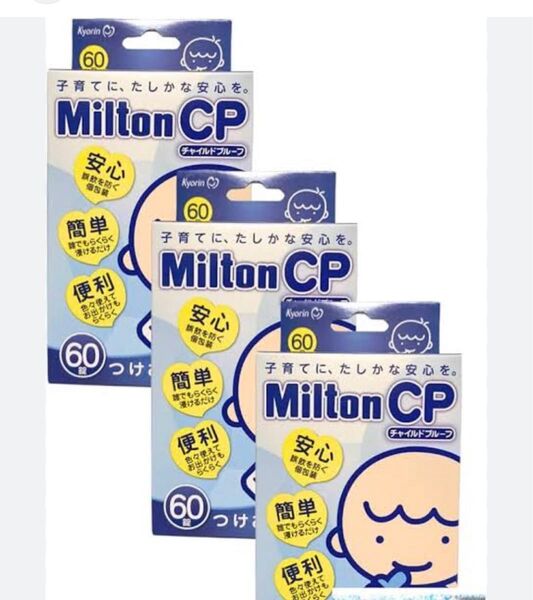 ミルトン 哺乳瓶用消毒剤 消毒 錠剤 ベビー用品 新品