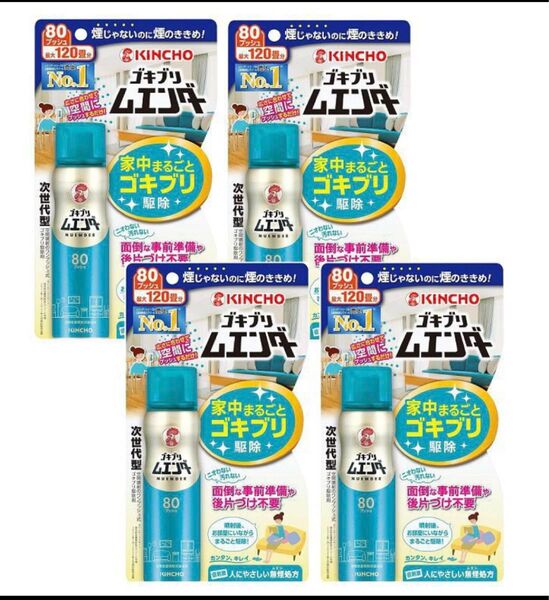 新品 ゴキブリ ムエンダー 家中まるごと ゴキブリ駆除 80プッシュ 4個セット 害虫駆除 殺虫剤 120畳