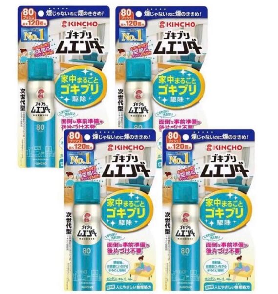 新品 ゴキブリ ムエンダー 家中まるごと ゴキブリ駆除 80プッシュ 4個セット 害虫駆除 殺虫剤 120畳