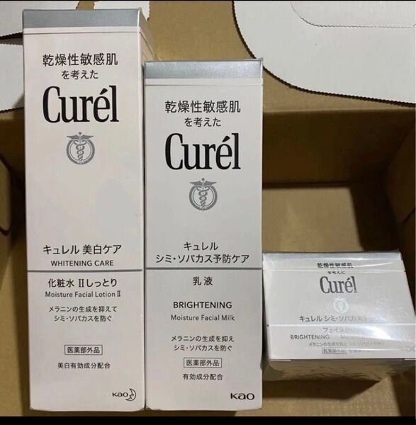 新品 Curel キュレル 美白ケア 化粧水 II しっとり 乳液 美容液 フェイスクリーム 美白 美白乳液 とてもしっとり