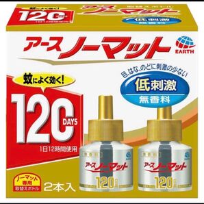 新品 アースノーマット 取替えボトル 低刺激 無香料 蚊取り 詰め替え 蚊取り アース 120日