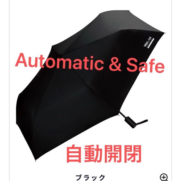 新品 Wpc.IZA Automatic & Safe 自動開閉 メンズ 日傘 男性用 晴雨兼用 傘 折りたたみ傘 ブラック 黒