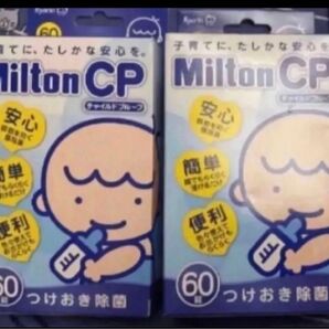 ミルトン 哺乳瓶用消毒剤 消毒 錠剤 ベビー用品 新品