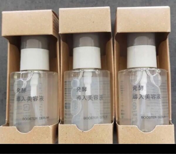 新品 3個 無印良品 発酵導入美容液 50ml 美容液 muji