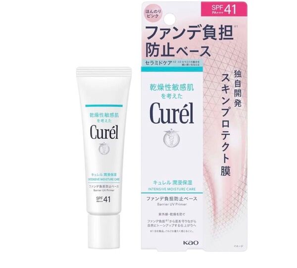 新品 キュレル 潤浸保湿 ファンデ負担防止ベース 30g 化粧下地 curel 日焼け止め 敏感肌