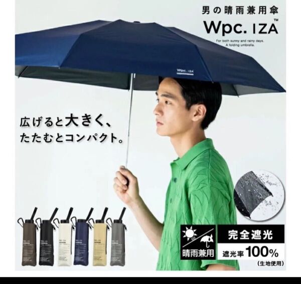 新品 IZA LARGE&COMPACT 日傘 メンズ イーザ iza ブラック 黒 晴雨兼用 折り畳み傘 ZA010