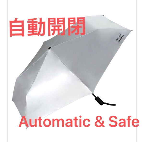 新品 Wpc.IZA Automatic & Safe 自動開閉 メンズ 日傘 男性用 晴雨兼用 傘 折りたたみ傘 シルバー