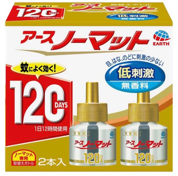 新品 アースノーマット 取替えボトル 低刺激 無香料 蚊取り 詰め替え 蚊取り アース 120日