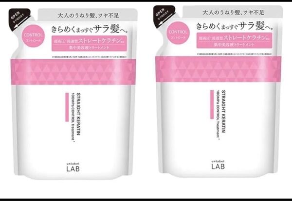 新品 アンレーベルラボ V コントロール KR ピンク シャンプー トリートメント つめかえ用