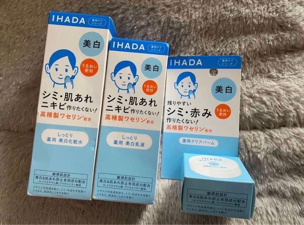 イハダ IHADA 化粧水 ローション 乳液 エマルジョン 資生堂 新品 薬用クリアバーム 保湿クリーム しっとり 美白