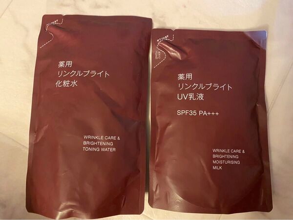 無印良品 新品 薬用リンクルブライトUV乳液 リンクルブライト 化粧水 詰替用 レフィル 詰め替え 乳液 日焼け止め