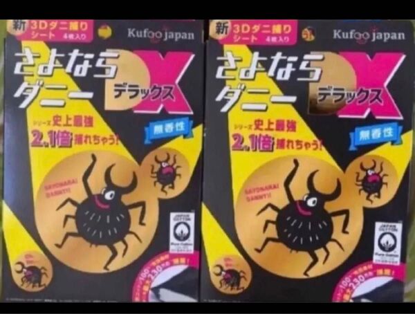 新品 さよならダニー サヨナラダニーDX ダニ取りシート デラックス ダニシート 置くだけシート