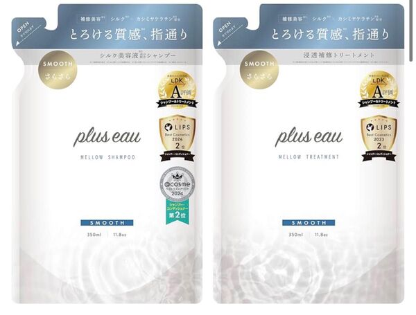 新品 plus eau プリュスオー シャンプー トリートメント シルク美容液成分配合 詰替え用 メロウ