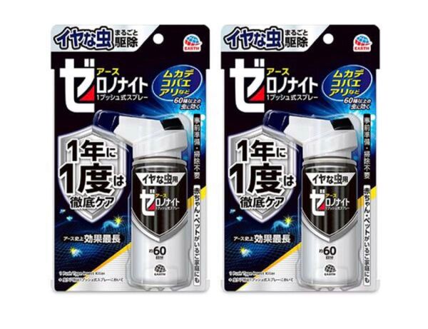 アース ゼロノナイト 新品 殺虫剤 防虫剤 嫌な虫 スプレー