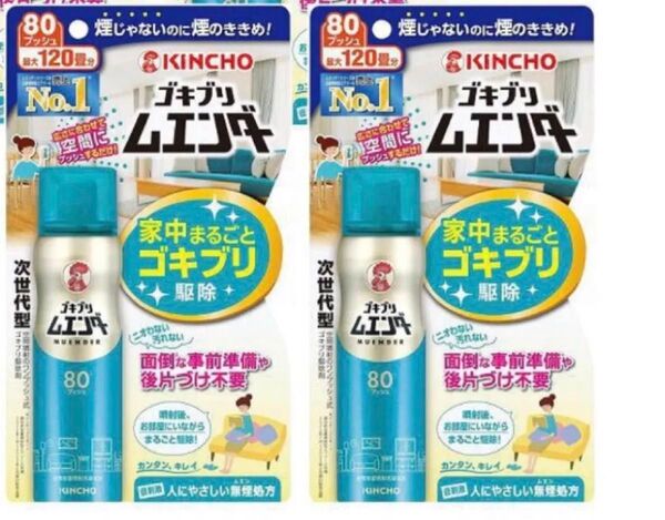 新品 ゴキブリ ムエンダー 家中まるごと ゴキブリ駆除 80プッシュ 2個セット 害虫駆除 殺虫剤 120畳