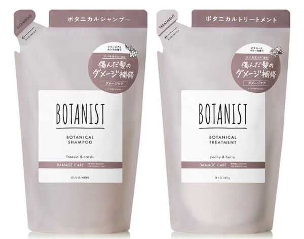 ボタニスト シャンプー トリートメント 詰め替え BOTANIST スムース 新品 2個