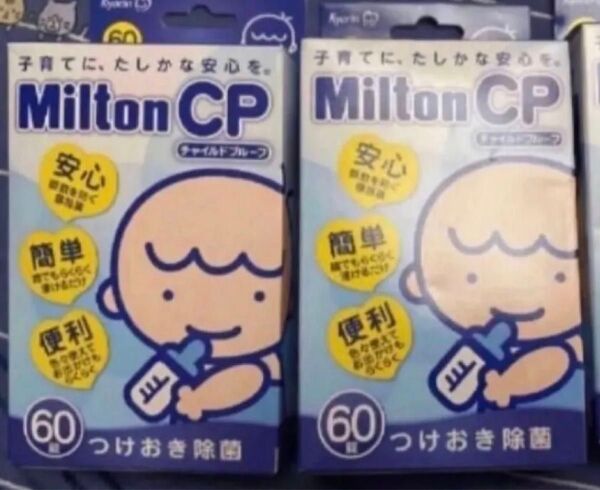 ミルトン 哺乳瓶用消毒剤 消毒 錠剤 ベビー用品 新品