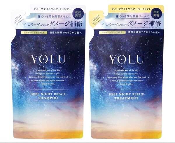 新品 YOLU ヨル ディープナイトリペア シャンプー&トリートメント シャンプー 詰め替え コンディショナー レフィル