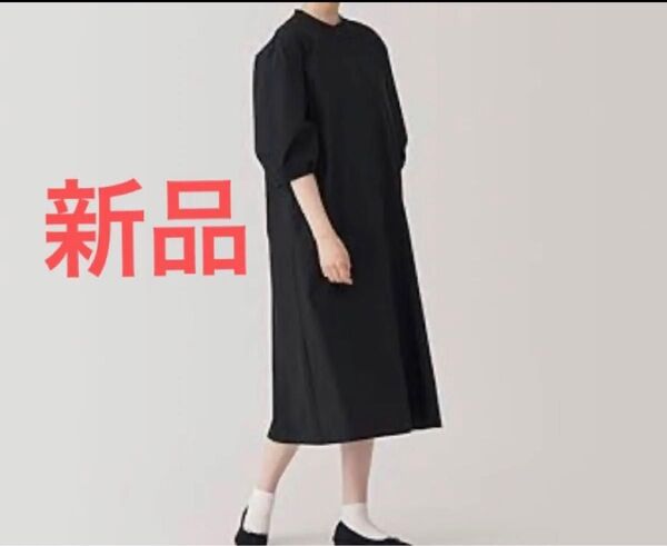 新品 無印良品 婦人 乾きやすいブロード 七分袖ワンピース ブラック 黒 M シャツワンピース 長袖 半袖 ワンピース