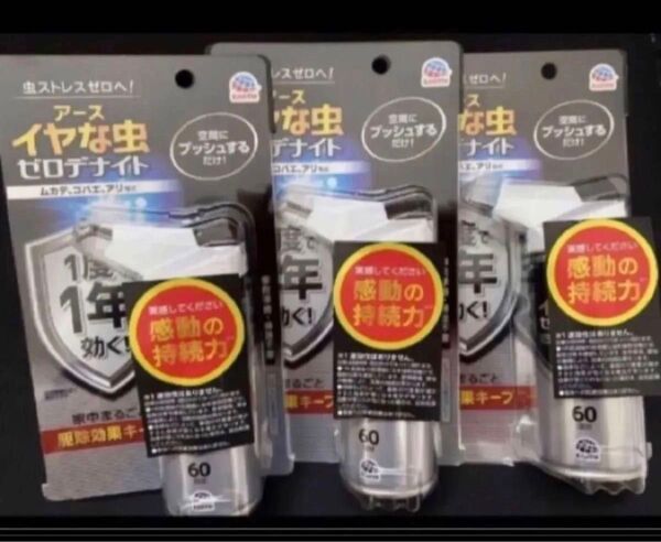 アース イヤな虫 ゼロデナイト 新品 殺虫剤 防虫剤 嫌な虫 スプレー