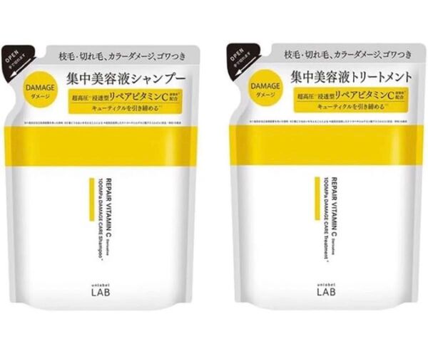 新品 アンレーベルラボ V リペア ダメージ 集中美容液 シャンプー トリートメント つめかえ用