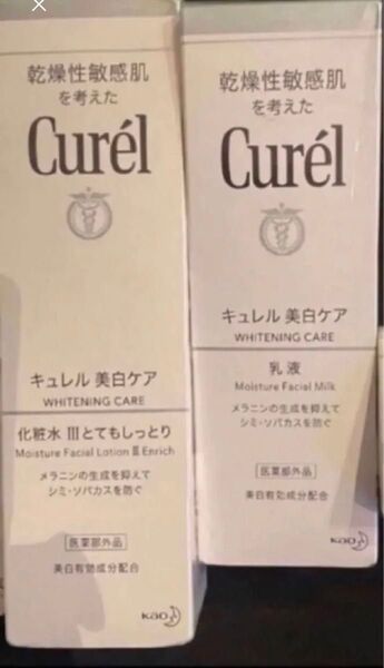 新品 Curel キュレル 美白ケア 化粧水 Ⅲ とてもしっとり 乳液 美容液 美白 美白乳液 しっとり