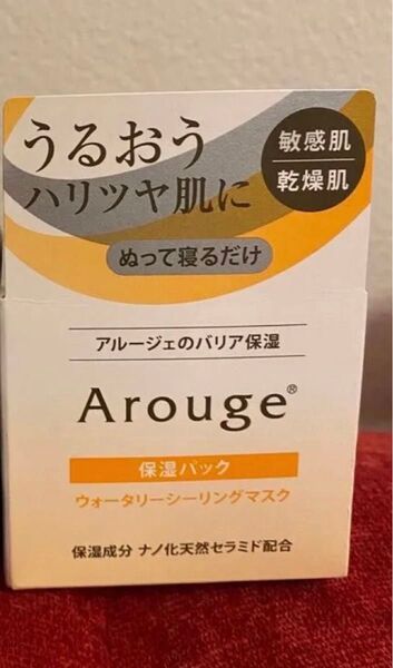 新品 アルージェ 保湿パック ウォータリーシーリングマスク 保湿クリーム フェイスクリーム
