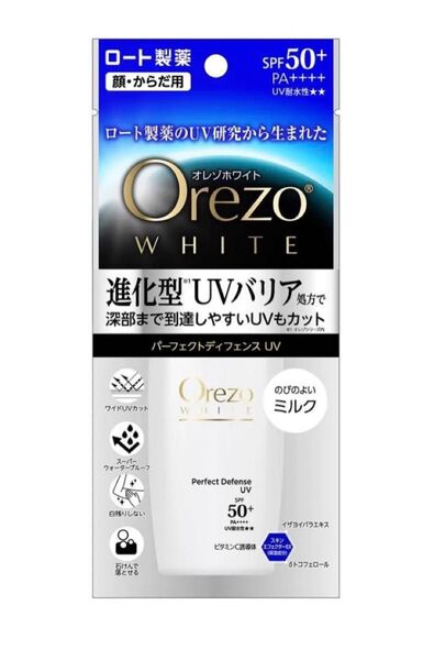 新品 オレゾ ホワイト パーフェクトディフェンス UV 50mL 日焼け止め ミルクタイプ 乳液