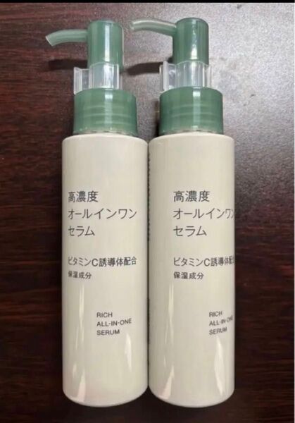 無印良品 高濃度オールインワンセラム ビタミンC誘導体 ビタミンC 2本 新品 美容液 化粧水 MUJI