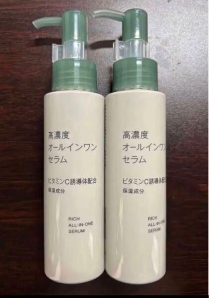 無印良品 高濃度オールインワンセラム ビタミンC誘導体 ビタミンC 2本 新品 美容液 化粧水